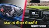 Maruti की इन दो SUV ने लॉन्च से पहले ही मचाया तहलका! 25 हजार लोगों ने कर दी Booking