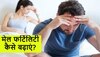 Male Fertility: इस एक चटनी को खाकर शादीशुदा मर्दों की 'कमजोरी' होगी दूर, जानिए कैसे करें तैयार