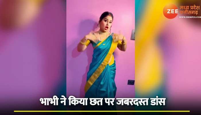 Bhojpuri dance video:भोजपुरी गाने में डांस कर भाभी ने मचाया धमाल, ठुमको ने किया लोगों को हैरान