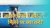 Indian Railways: जनरल डिब्बे में जगह न मिले तो क्या स्लीपर कोच में कर सकते हैं यात्रा? जान लीजिए भारतीय रेलवे का ये नियम 