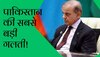 Pakistan अपने पक्के दोस्त चीन के चक्कर में हुआ बर्बाद! इस गलती पर भारत ने दी थी चेतावनी