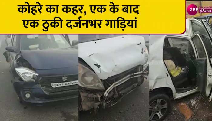 कोहरे का कहर, Delhi-Meerut Expressway पर टकराई दर्जनभर से अधिक गाड़ियां