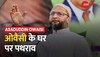 Delhi में Asaduddin Owaisi के घर पर हमला, पथराव से घर की खिड़कियां टूटी | Owaisi Residence Attack