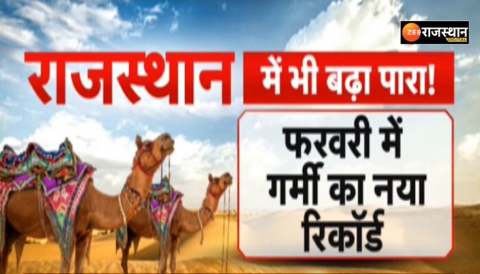 Javaed Rajesthan Rajasthan Weather Mercury started rising in hilly areas including ...