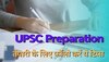 UPSC मेंस में 99% अभ्यर्थी करते हैं ये गलतियां,थर्ड नंबर वाली को इग्नोर करना और घातक