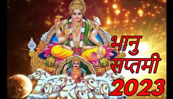 Bhanu Saptami 2023: भानु सप्तमी पर ये काम करने से बढ़ेगा मान-सम्मान, हर  कार्य में मिलेगी जबरदस्त सफलता | bhanu saptami 2023 surya dev puja vidhi  and mantra jaap to get success