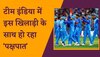 टीम इंडिया में 'पक्षपात' का शिकार हुआ ये खिलाड़ी! सेलेक्टर्स ने एक बार फिर की अनदेखी