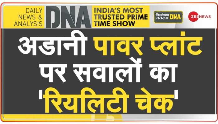 DNA: गोड्डा पावर प्लांट से किसको 'करंट' लग रहा है?