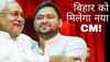 Tejashwi Yadav: 'होली के बाद तेजस्वी बनेंगे मुख्यमंत्री', RJD नेता के दावे से बिहार की राजनीति में भूचाल!