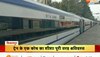 Vande Bharat Express: वंदे भारत एक्सप्रेस पर फिर पथराव, ट्रेन के एक कोच का शीशा पूरी तरह क्षतिग्रस्त 