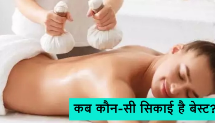 Swelling Treatment: दर्द और सूजन होने पर कौन सी सिकाई करना रहेगा बेस्ट? यहां जानें 