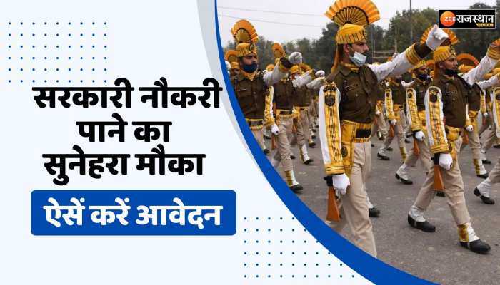 Job news : 10वीं पास युवाओं से लिए  सरकारी नौकरी पाने का सुनेहरा मौका 