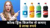  Summer business ideas: गर्मी के दिनों में शुरू करें ये बिजनेस, इस आसान प्रोसेस से कमा सकेंगे 8 लाख रुपये 