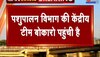 Bird Flu In Bokaro : बोकारो में बर्ड फ्लू की जांच जारी...पशुपालन विभाग की केंद्रीय टीम कर रही है जांच