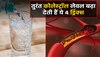 High Cholesterol Drinks: शरीर के अंदर जाते ही कोलेस्ट्रॉल लेवल बढ़ा देती हैं ये 4 ड्रिंक्स, कभी भी पड़ सकता है दिल का दौरा