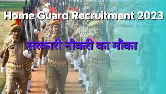 सरकारी नौकरी पाना है तो कर दें आवेदन,Jharkhand में निकली Home Guard पद पर बंपर भर्ती