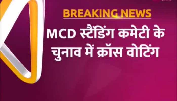 MCD स्टेंडिंग कमेटी के चुनाव में 5 बीजेपी पार्षदों ने की क्रॉस वोटिंग- AAP 