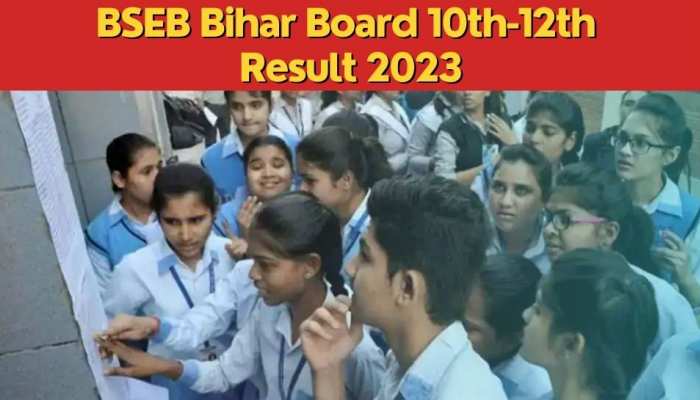 BSEB 10th-12th Result 2023: इस सयम जारी होगी रिजल्ट, बोर्ड अध्यक्ष ने दिया अपडेट