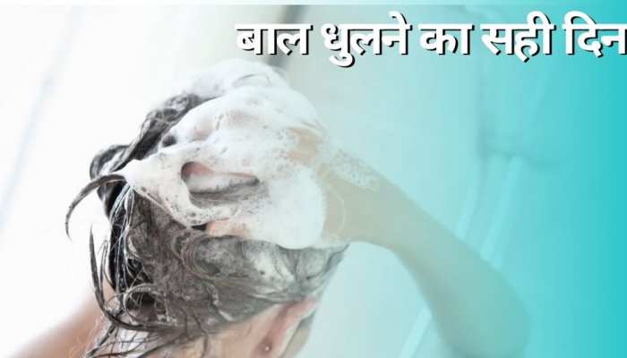 which day is best to wash hair during periods as per astrology Period me baal dhone ke niyam | Periods के बाद किस दिन धोने चाहिए बाल, जानिए क्या कहता है साइंस which day is best to wash hair during periods as per astrology Period me baal dhone ke niyam | Periods के बाद किस दिन धोने चाहिए बाल, जानिए क्या कहता है साइंस