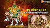 Budh Gochar 2023: 3 दिन बाद बुध का होगा गोचर, इन राशिवालों को छप्पर फाड़ लाभ दिलाएगा