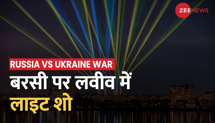 Russia Vs Ukraine War: एक साल पूरा होने पर Lviv में हुआ Light Show, शहीद सैनिकों को दी श्रद्धांजलि