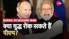 Russia-Ukraine War Anniversary: युद्ध की तबाही को एक साल! क्या PM Modi बन सकते हैं समाधान?