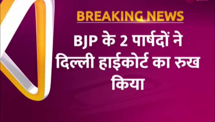 Delhi MCD Election: शैली ओबेरॉय के फैसले के खिलाफ हाईकोर्ट  पहोंचे  BJP पार्षद 