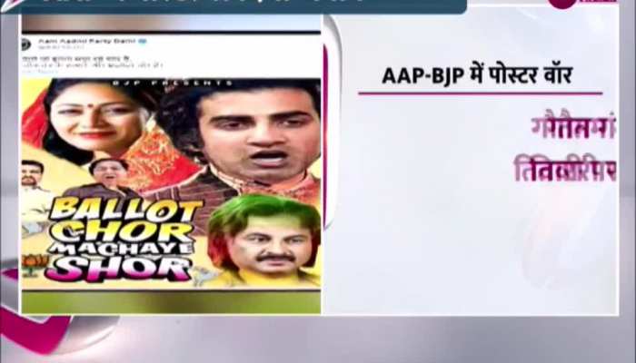 Delhi: AAP का पोस्टर वॉर 'बैलेट चोर मचाए शोर', BJP के 'खलनायिका' का दिया जवाब