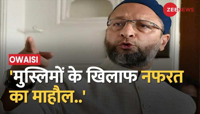 Owaisi ने मोदी सरकार पर जमकर हमला बोला, कहा मुस्लिमों के खिलाफ नफरत का माहौल बनाया जा रहा