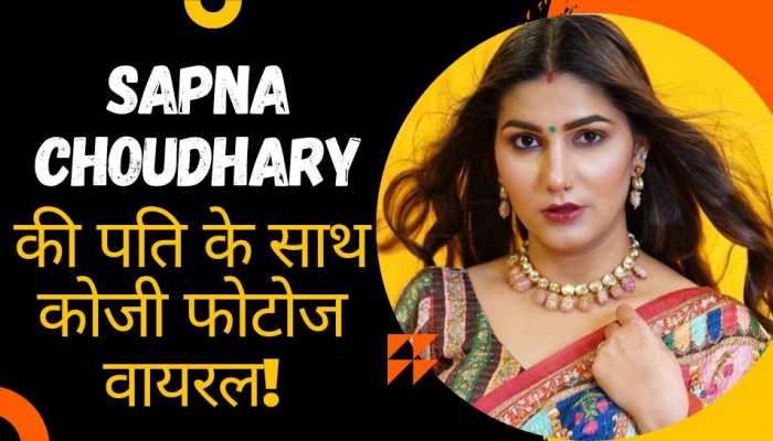 Sapna Choudhary husband unseen romantic photos desi queen sapna gets cozy  with veer sahu pics viral | Sapna Choudhary à¤–à¥‚à¤¬ à¤²à¥à¤Ÿà¤¾à¤¤à¥€ à¤¹à¥ˆà¤‚ à¤ªà¤¤à¤¿ à¤ªà¤° à¤ªà¥à¤¯à¤¾à¤°, à¤¯à¥‡  à¤¤à¤¸à¥à¤µà¥€à¤°à¥‡à¤‚ à¤¹à¥ˆà¤‚ à¤¦à¥‡à¤¸à¥€ à¤•à¥à