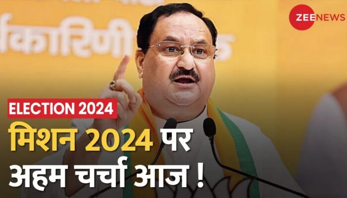 Election 2024: BJP अध्यक्ष J. P. Nadda ने बुलाई अहम बैठक, आगामी विधानसभा चुनावों पर होगा मंथन