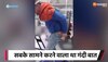 Viral Video  : वर्चुअल दुनिया में जाकर ये शख्स करने लगा गंदी हरकत