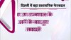 UP IAS Transfer List :नोएडा के डीएम के बदले, 14 आईएएस का योगी सरकार ने किया ट्रांसफर