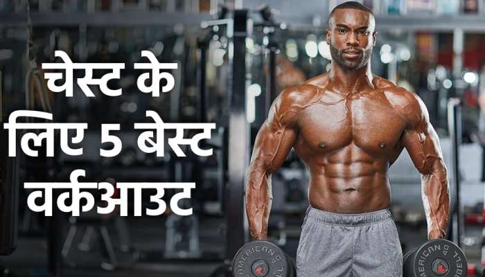 Chest ko badhane ki exercise sale