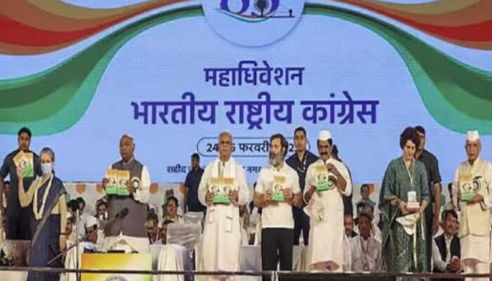 अधिवेशन में कांग्रेस को मिला मूलमंत्र, जो लड़ नहीं सकता वो राहुल के साथ नहीं चल सकता