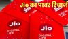 Jio के एक रिचार्ज से 388 दिनों की फुर्सत! हर रोज 2 GB डाटा और अनलिमिटेड कॉलिंग का पूरा मजा 