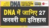 DNA: जब 1931 में महान स्वतंत्रता सेनानी चंद्रशेखर 'आजाद' शहीद हुए थे