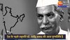 Dr. Rajendra Prasad  Death Anniversary : डॉ. राजेंद्र प्रसाद के आखिरी दिन की कैसी थी कहानी ?