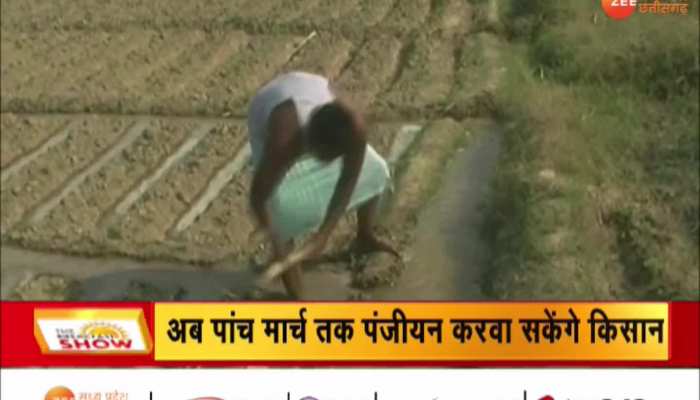  Good news for farmers : सरकार ने किसानों को दी बड़ी राहत,  5 मार्च तक पंजीयन करवा सकेंगे