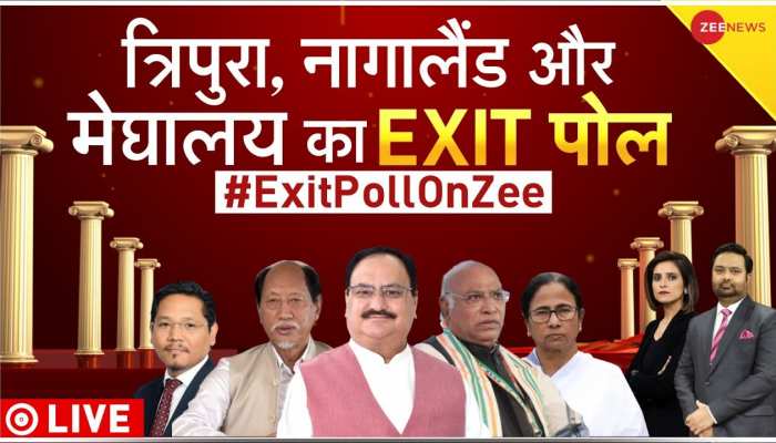 Exit Poll 2023: मेघालय-त्रिपुरा और नागालैंड के आए Exit Poll, क्या पूर्वोत्तर में फिर लहराएगा भगवा?