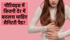 Menstrual hygiene: फ्लो ज्यादा हो या कम इतनी देर में बदल लेना चाहिए सैनिटरी पैड, एक्सपर्ट ने शेयर किए हाइजीन के टिप्स