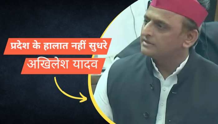 Akhilesh Yadav speech on Budget in UP Assembly | Akhilesh Yadav рдХреА CM рдпреЛрдЧреА рдХреЛ рд╕рд▓рд╛рд╣, рдмреЛрд▓реЗ- рдореБрдЦреНрдпрдордВрддреНрд░реА рдХреЛ рдмрджрд▓рдирд╛ рдЪрд╛рд╣рд┐рдП рдЕрдкрдирд╛ рдЖрд░реНрдерд┐рдХ рд╕рд▓рд╛рд╣рдХрд╛рд░ | Hindi News, рджреЗрд╢ Akhilesh Yadav speech on Budget in UP Assembly | Akhilesh Yadav рдХреА CM рдпреЛрдЧреА рдХреЛ рд╕рд▓рд╛рд╣, рдмреЛрд▓реЗ- рдореБрдЦреНрдпрдордВрддреНрд░реА рдХреЛ рдмрджрд▓рдирд╛ рдЪрд╛рд╣рд┐рдП рдЕрдкрдирд╛ рдЖрд░реНрдерд┐рдХ рд╕рд▓рд╛рд╣рдХрд╛рд░ | Hindi News, рджреЗрд╢
