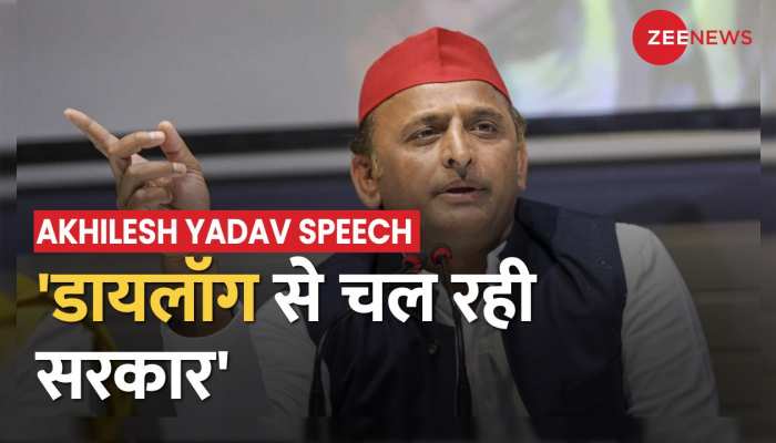 Akhilesh Yadav Speech: UP Vidhan Sabha में सपा प्रमुख का CM Yogi पर वार, 'डायलॉग से चल रही सरकार'