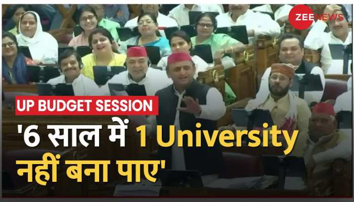 UP Budget Session: CM Yogi पर जमकर बरसे Akhilesh Yadav,बोले, '6 साल में 1 University नहीं बना पाए'