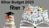 Bihar Budget 2023-2024: शिक्षा के क्षेत्र में क्या मिली सौगात? जानिए युवाओं को क्या तोहफा दे रहे हैं वित्त मंत्री