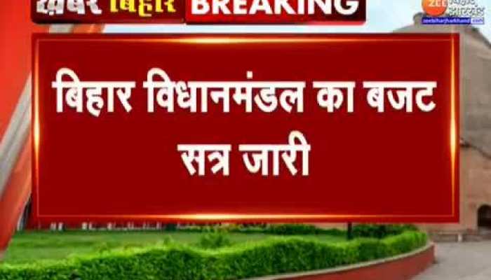 Bihar Budget Session : गलवान के शहीद परिवार के अपमान को लेकर जमकर हुआ हंगामा, BJP विधायकों ने कुर्सियां उठाईं और टेबल पर चढ़ गए