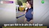 Suhana Khan: मुंबई एयरपोर्ट पर स्पॉट हुईं सुहाना ख़ान; क्यूट स्माइल से जीता दिल