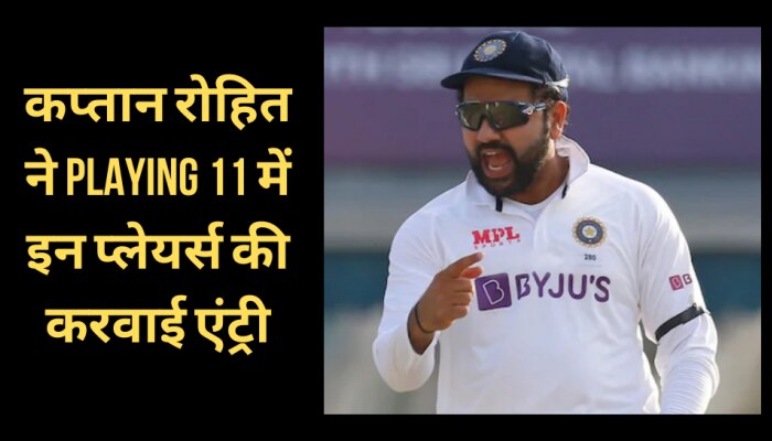 इंदौर में टीम इंडिया ने उतारी ये Playing 11, रोहित ने इन प्लेयर्स की करवाई एंट्री