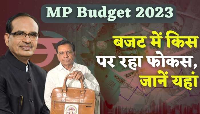 MP Budget चुनावी साल में हर वर्ग को साधने की कोशिश, किसान, महिलाओं और युवाओं पर फोकस