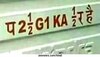 क्या आप गाड़ी के पीछे लिखे मैसेज को कर सकते हैं डिकोड? सिर्फ 10 सेकेंड का वक्त
